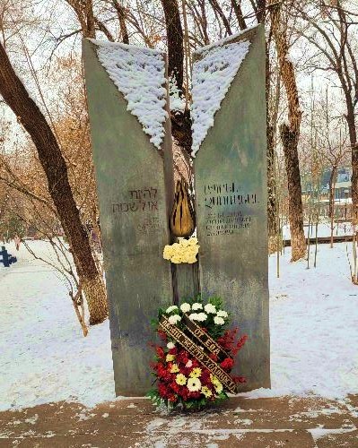 Памятник жертвам Холокоста и Геноцида армян в Ереване