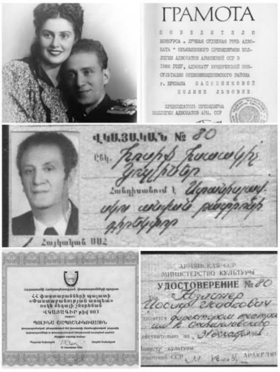 Документы и фотографии Полины Шапошниковой и Иосифа Козлинера